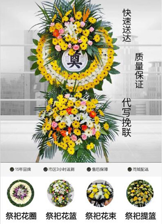 河南南阳社旗县饶良镇潭北村花圈代送